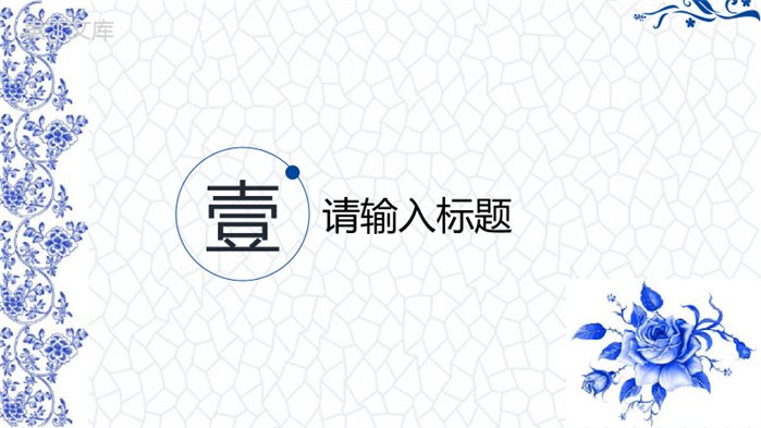 中国风商业策划书演示刺绣文化PPT模板.pptx