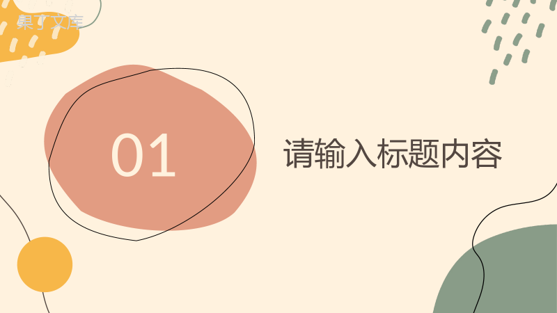 校园社团竞选活动计划学生会换届大学生自我介绍PPT模板.pptx