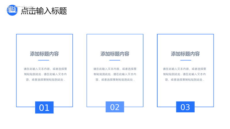 蓝色商务风产品竞品分析企业品牌战略PPT模板.pptx