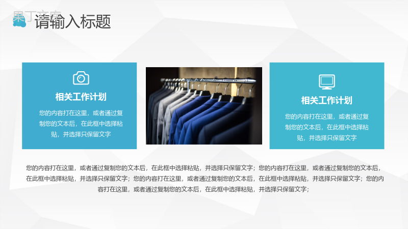 上海服装行业招商加盟宣讲活动策划品牌介绍流程PPT模板.pptx