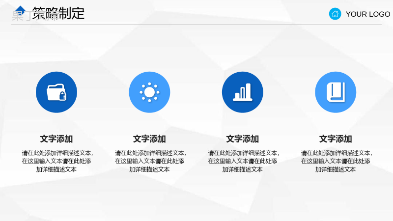 房地产创意图形公司介绍企业宣传营销策划PPT模板.pptx