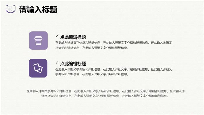 紫色简约个人情绪管理自我调节方法介绍教师幼儿情绪管理重要性课程PPT模板.pptx