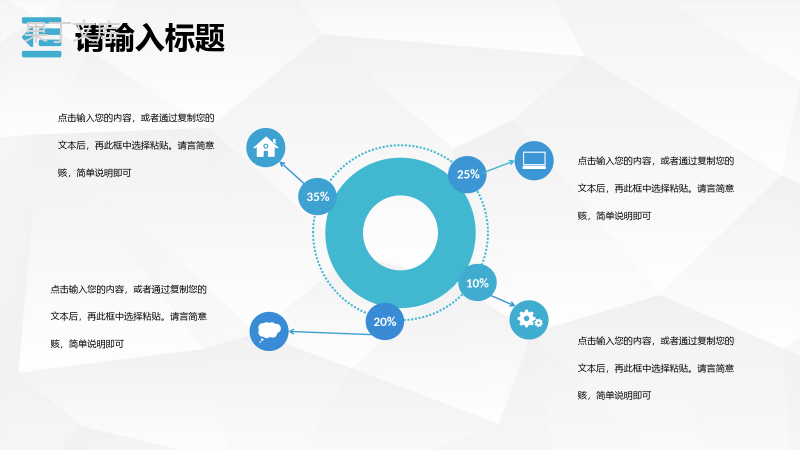 大学生社团学生会部长竞选宣言演讲个人简介自我介绍通用PPT模板.pptx