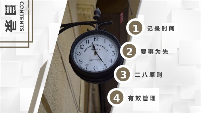 企业管理效率提升时间规划时间管理的个人感悟心得体会PPT模板.pptx