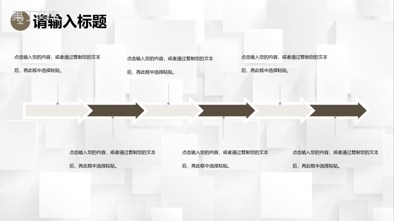 企业管理效率提升时间规划时间管理的个人感悟心得体会PPT模板.pptx