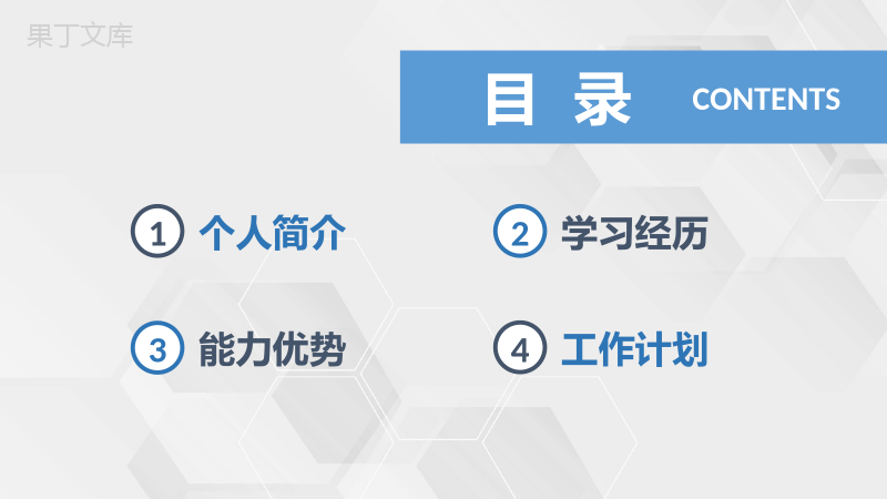 蓝色大学生校园社团学生会部长竞选活动自我介绍演讲稿通用PPT模板.pptx