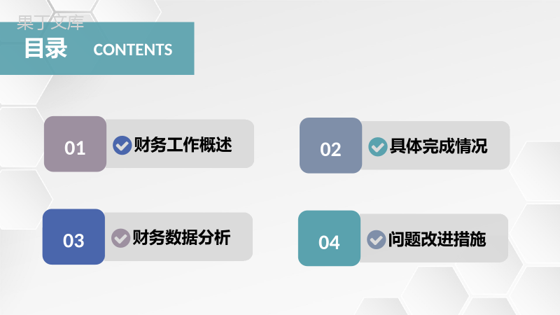 审计报告格式范文企业财务分析报告PPT模板.pptx