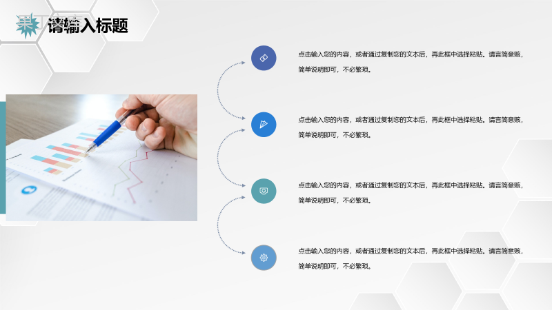 审计报告格式范文企业财务分析报告PPT模板.pptx