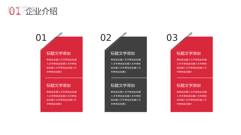 幸福启航婚庆策划广告公司介绍PPT模板.pptx