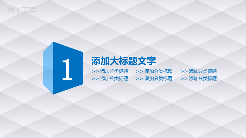 2019白色简约微粒体商务风企业整合营销策划PPT模板.pptx