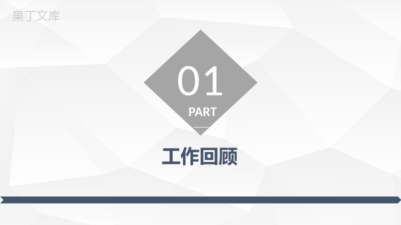 灰色商务风格20XX年学校社团职位竞聘自我介绍PPT模板.pptx