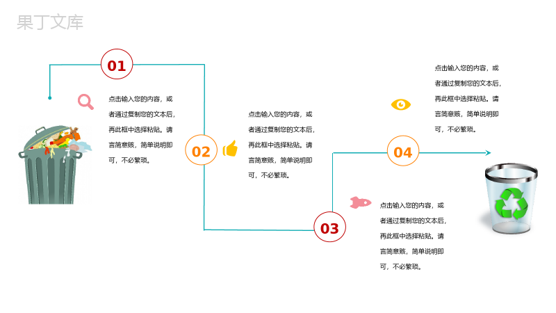 蓝色简约垃圾分类宣传活动介绍PPT模板.pptx