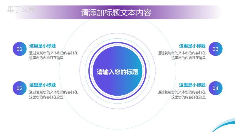 唯美紫色网红产品介绍PPT模板.pptx