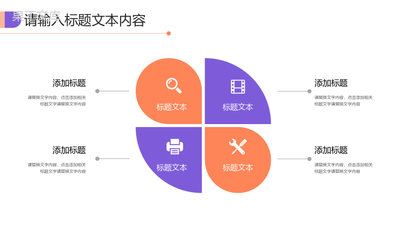 银行法律法规介绍pptxPPT模板.pptx