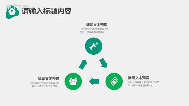 可爱萌宠生活主题介绍PPT模板.pptx