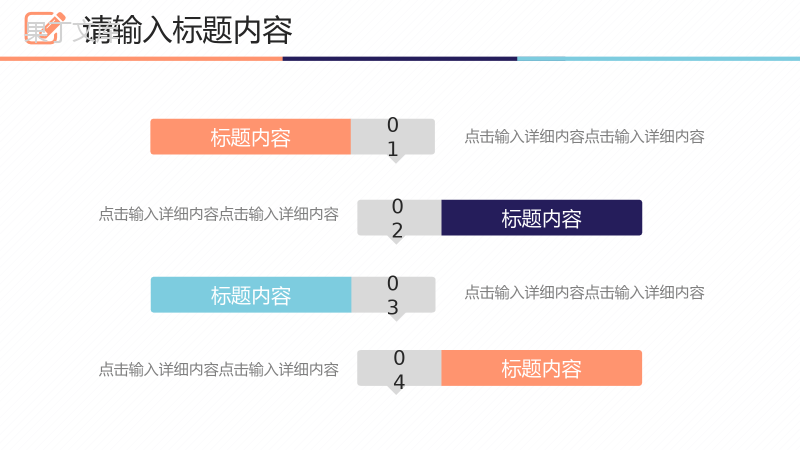 几何分割混彩自我介绍PPT模板.pptx