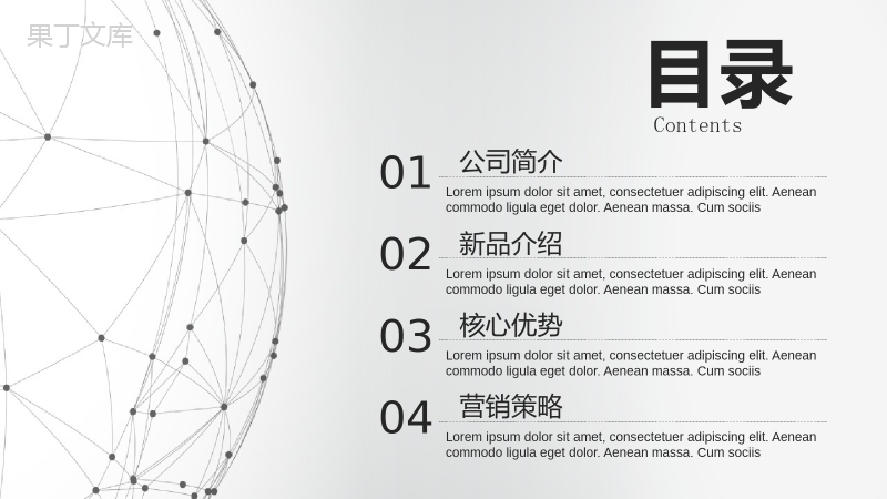 简约商务公司介绍企业简介PPT模板.pptx