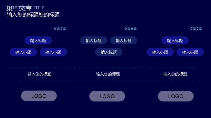 炫酷商务科技企业会议宣讲PPT模板.pptx