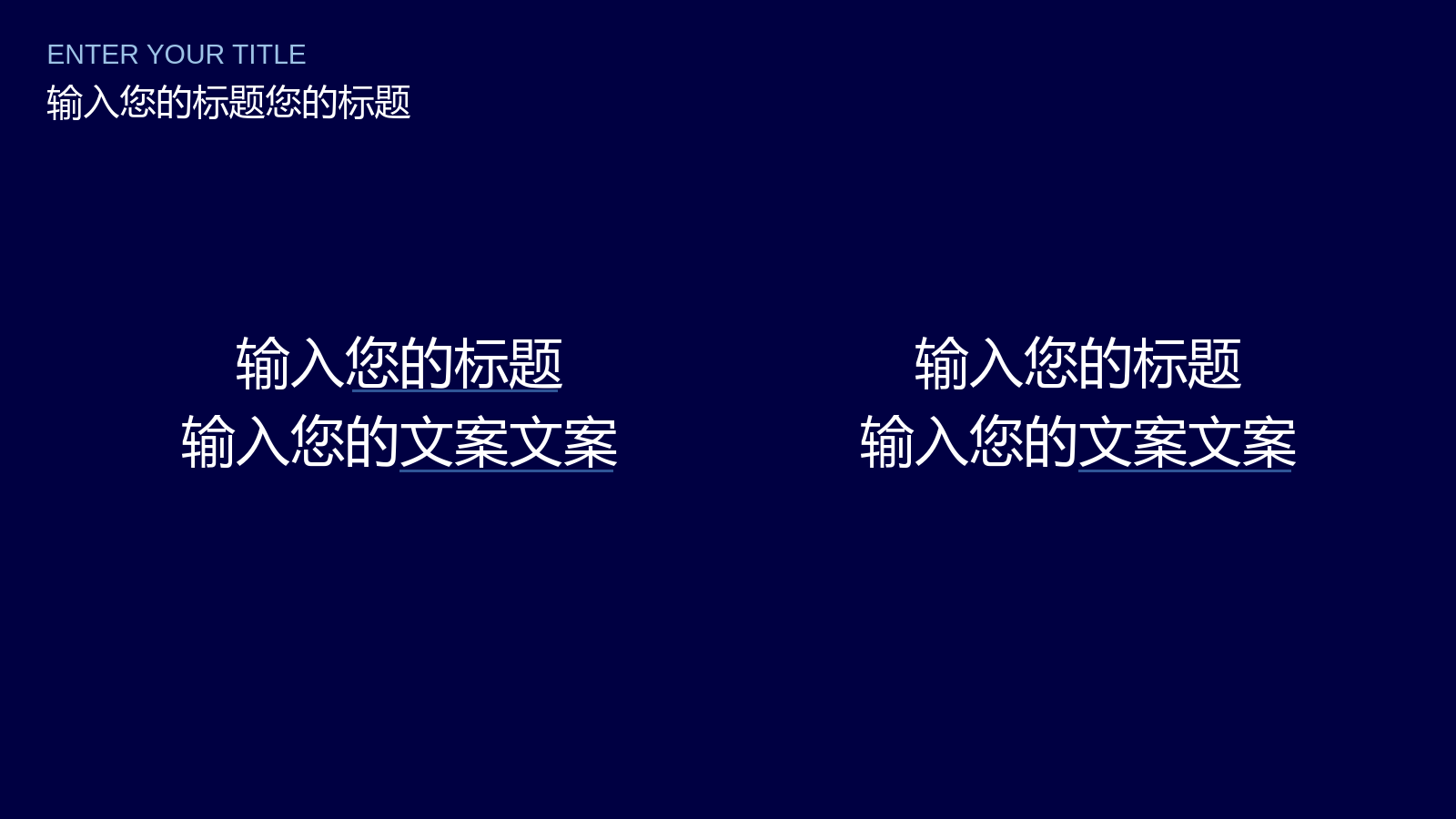 炫酷商务科技企业会议宣讲PPT模板.pptx