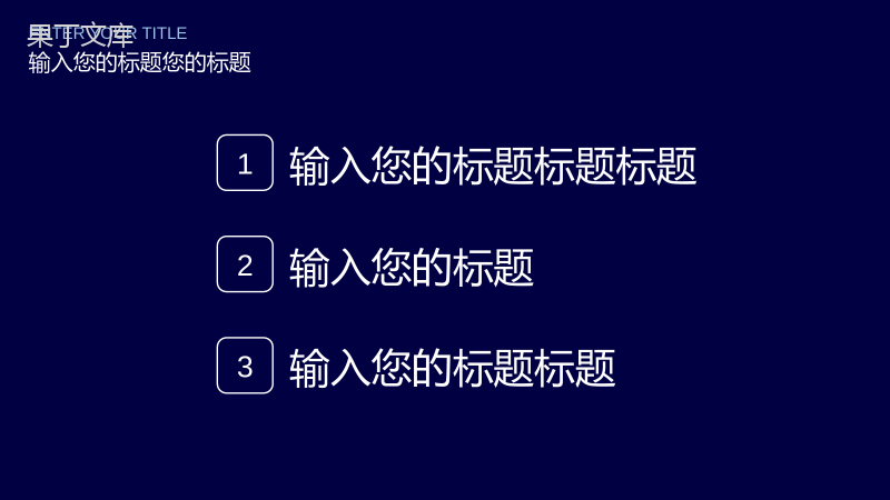 炫酷商务科技企业会议宣讲PPT模板.pptx