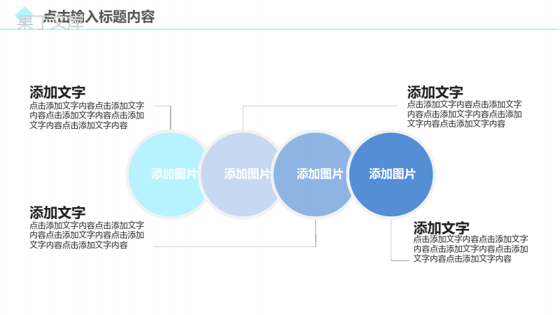 浅蓝色几何方框自我介绍PPT模板.pptx