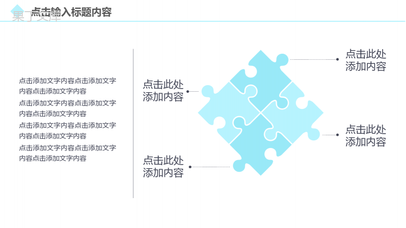 浅蓝色几何方框自我介绍PPT模板.pptx