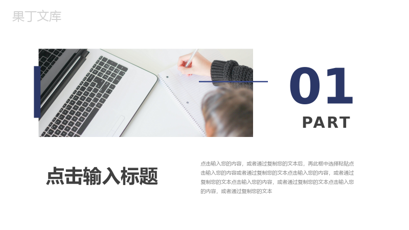 简约公司绩效考核薪酬管理介绍PPT模板.pptx