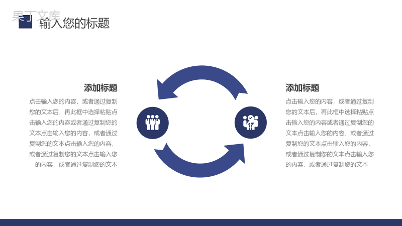 简约公司绩效考核薪酬管理介绍PPT模板.pptx