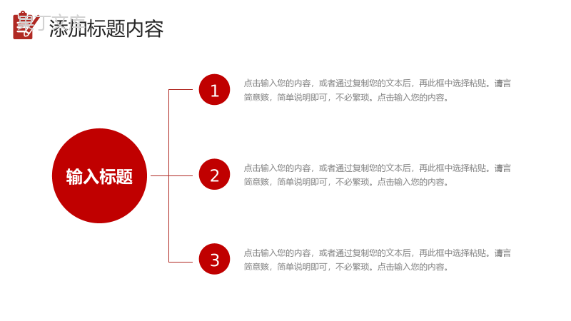 红色简约企业运营报告产品项目市场分析PPT模板.pptx