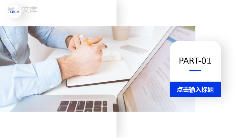 蓝色简约企业宣传简介项目介绍PPT模板.pptx