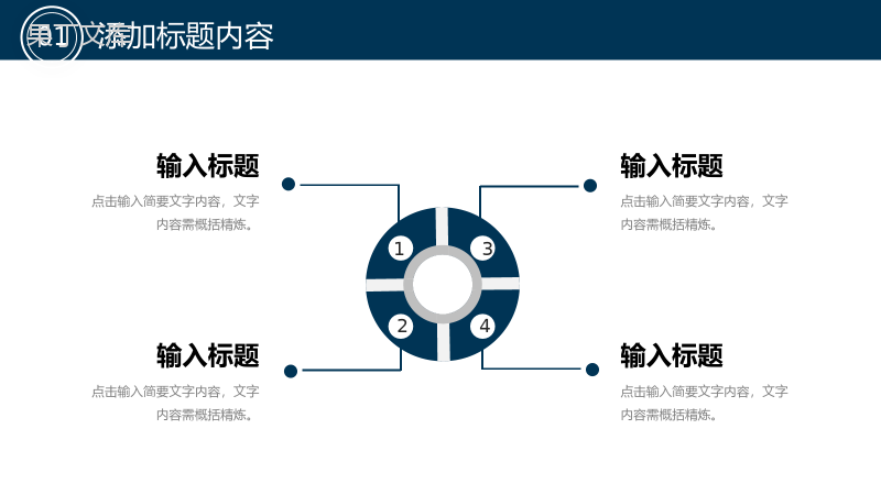 创意商务企业简介主营产品业务介绍PPT模板.pptx