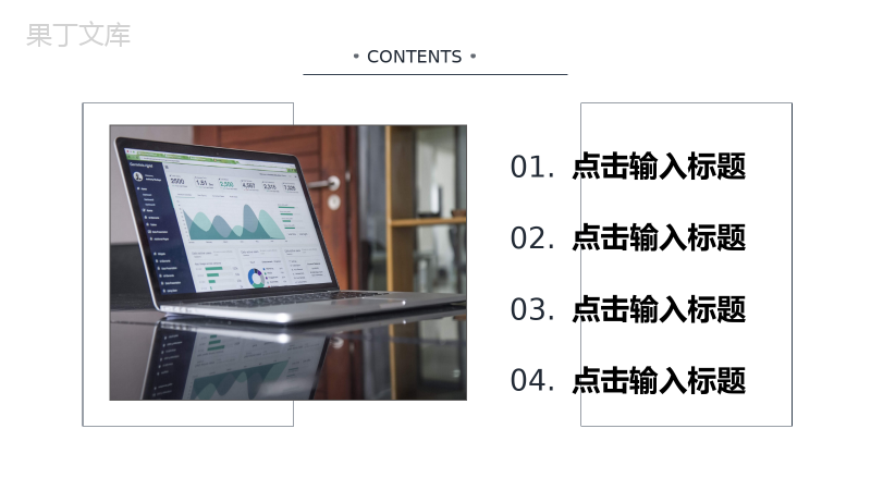 简约风知识演讲竞赛宣传介绍PPT模板.pptx