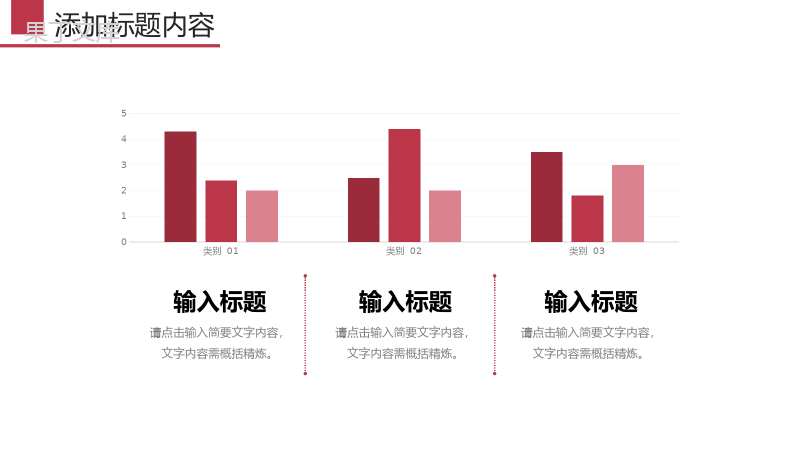 红色大气企业发展历程商业项目合作宣传PPT模板.pptx