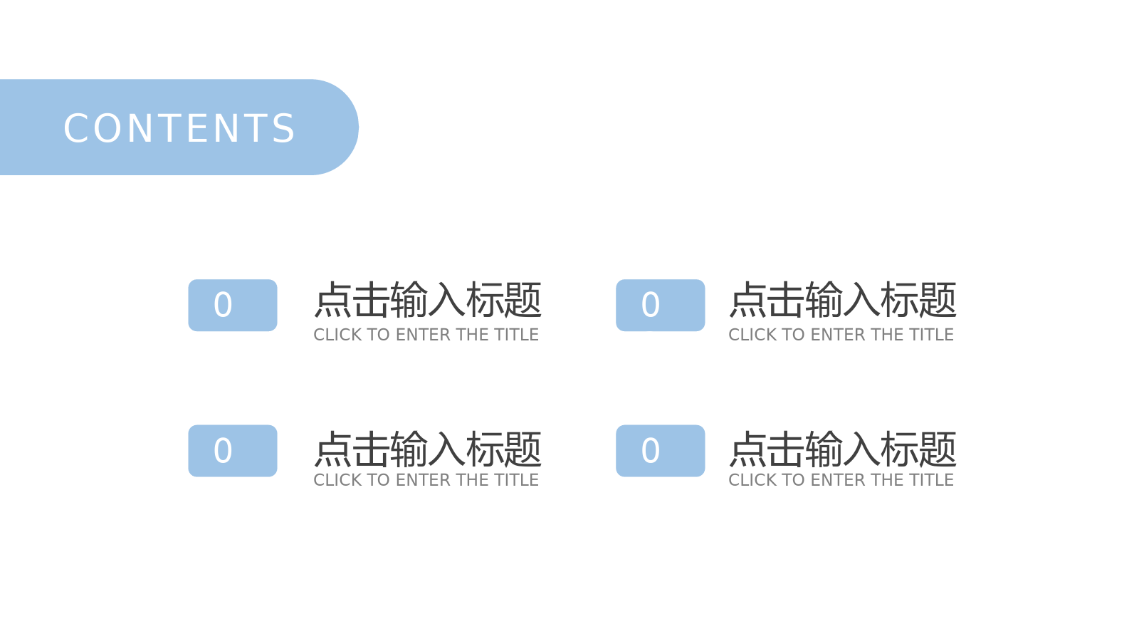 简约创意企业发展历程时间轴宣传片PPT模板.pptx