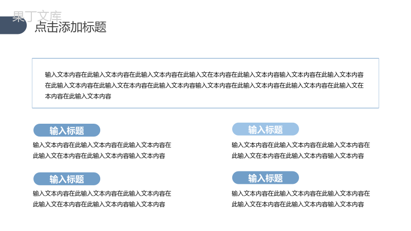 简约创意企业发展历程时间轴宣传片PPT模板.pptx