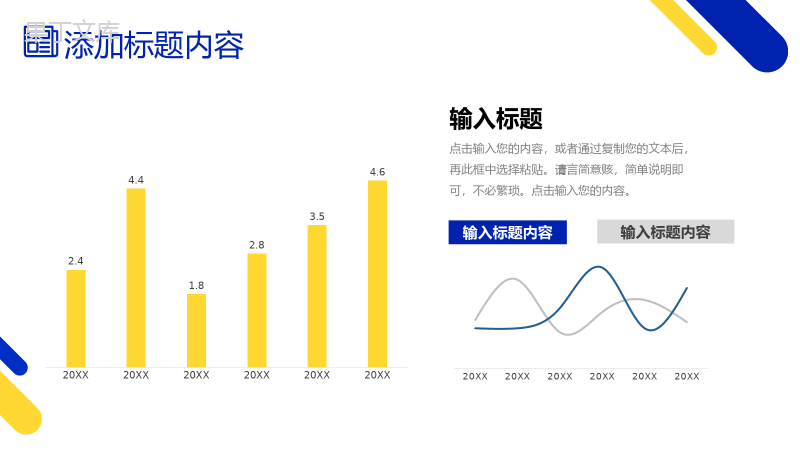 蓝色企业运营报告项目规划情况介绍PPT模板.pptx