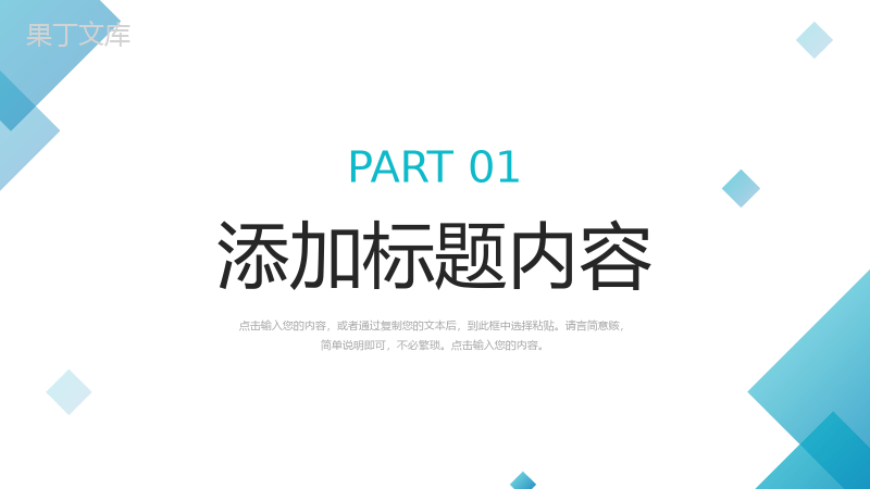 学生会部门干部竞选演讲发言学校社团招新个人自我介绍PPT模板.pptx