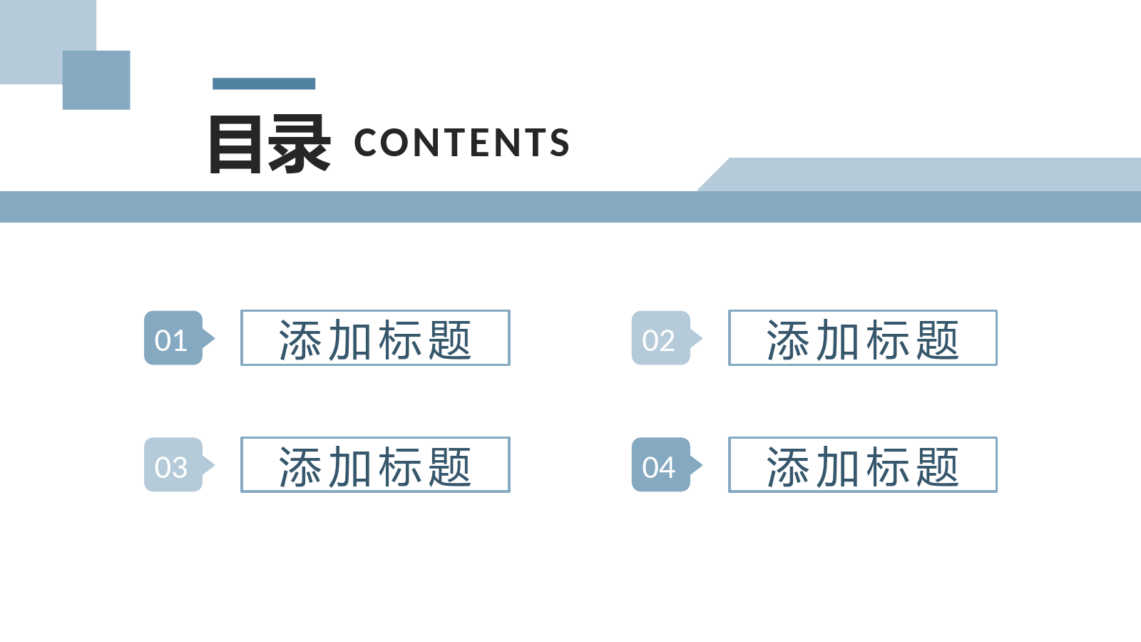 企业宣传团队发展历程介绍经营产品推广宣讲PPT模板.pptx