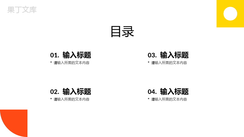 社团部长竞选活动计划大学生学生会干部竞选自我介绍PPT模板.pptx