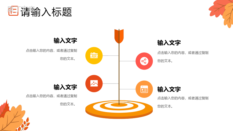 扁平风黄橙色秋季企业校园招聘会计划PPT模板.pptx