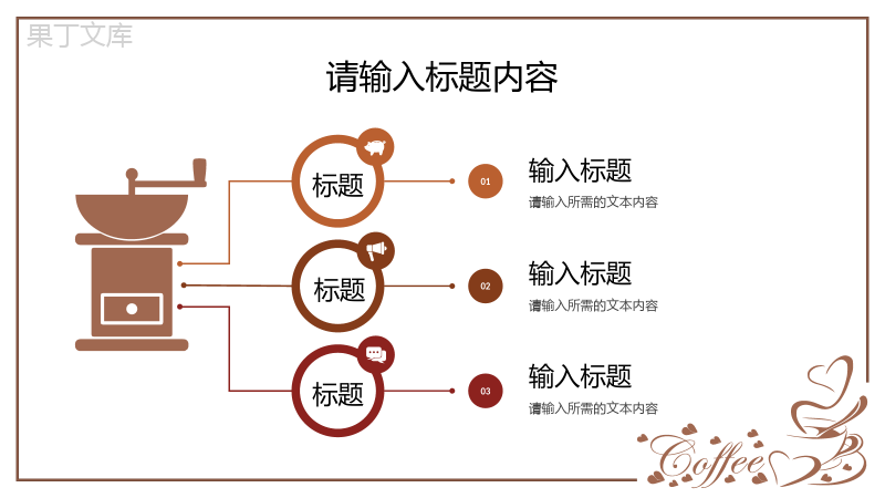 咖啡文化知识介绍新品发布宣传推广活动策划PPT模板.pptx