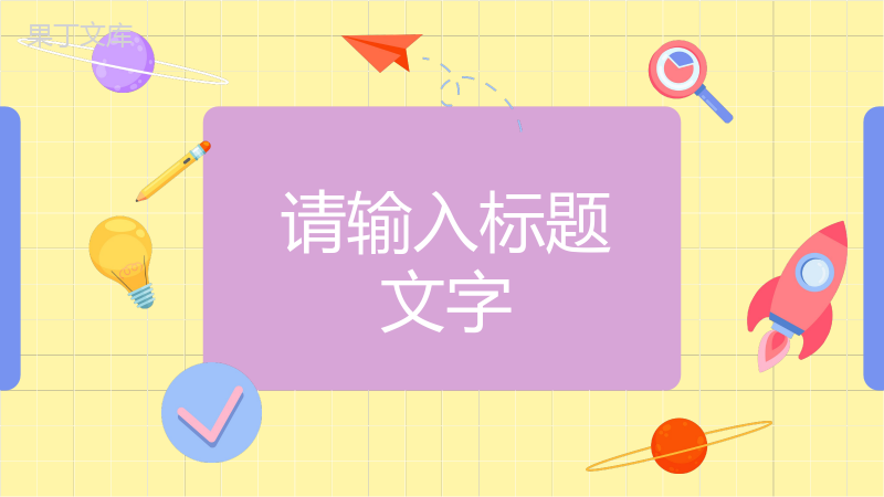 校园专场招聘会策划宣传公司产品基本情况介绍大学生求职面试PPT模板.pptx