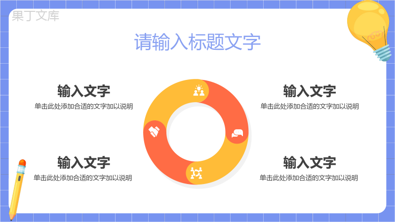 校园专场招聘会策划宣传公司产品基本情况介绍大学生求职面试PPT模板.pptx