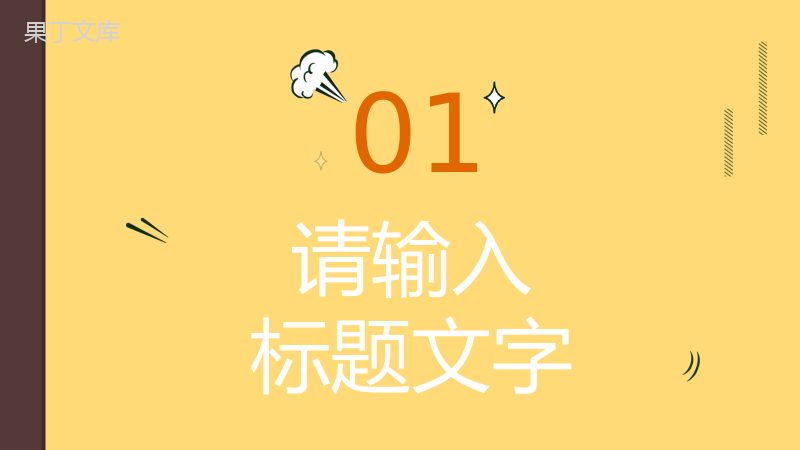 集团公司秋季校园招聘活动策划企业人才招收方案演讲宣传会PPT模板.pptx