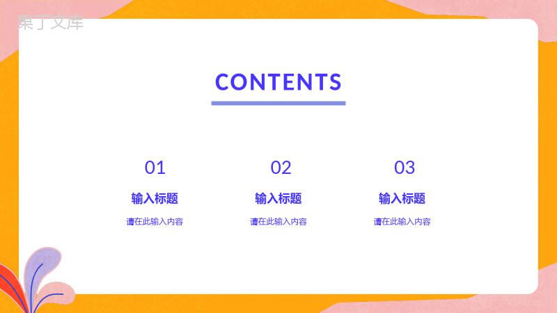 校园大学生竞选部长自我介绍宗旨承诺自我介绍面试通用PPT模板.pptx