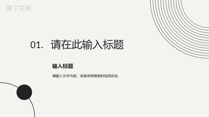 在校大学生竞选部长自我介绍宗旨承诺自我介绍面试通用PPT模板.pptx