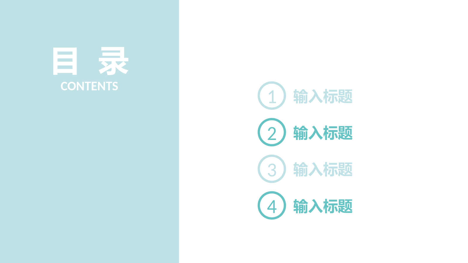 大学学生会部长社团竞选干部竞选自我介绍宣言演讲稿通用PPT模板.pptx