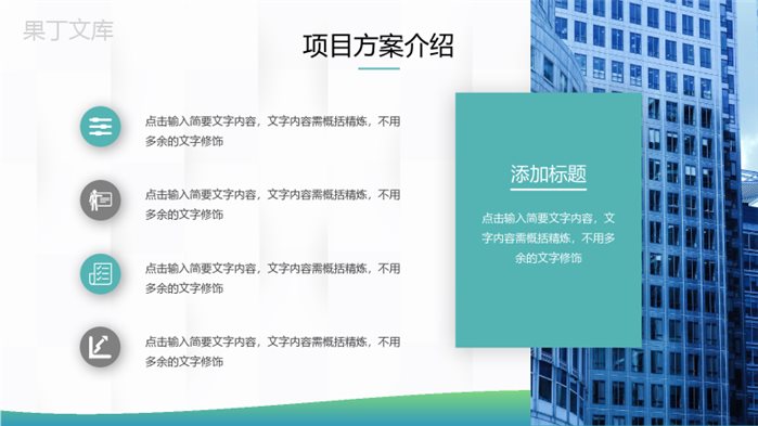 公司介绍项目策划岗位营销策划项目融资商业计划书推广PPT模板.pptx