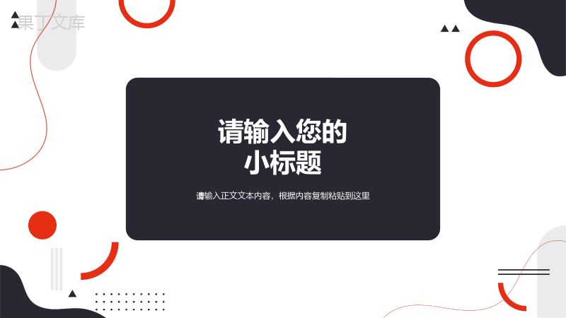 公司融资商业计划书融资计划项目策划公司介绍PPT模板.pptx