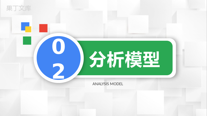 企业员工SWOT分析知识学习个人职业优劣势分析方法PPT模板.pptx